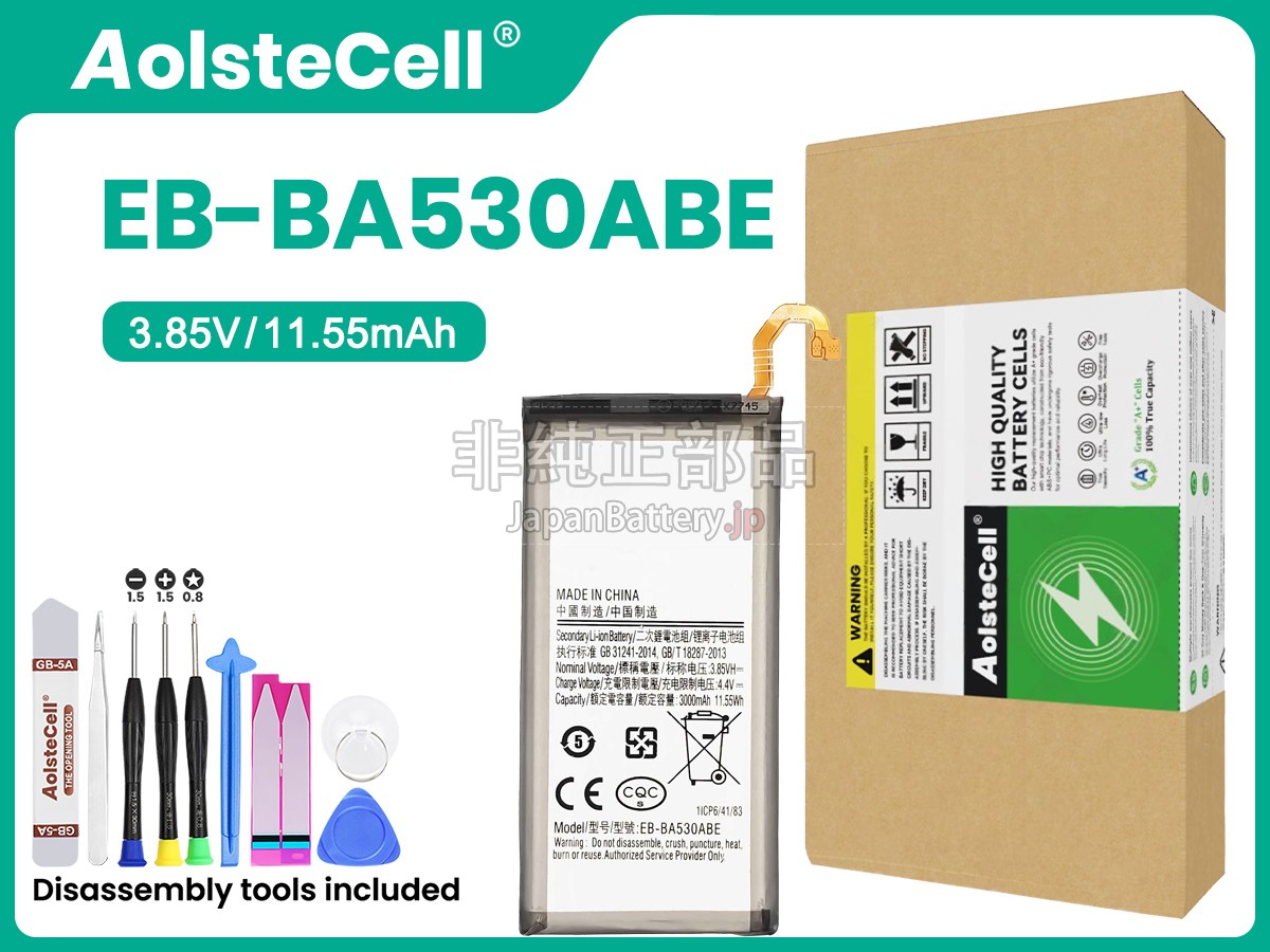 Samsung SM-A530N バッテリー交換