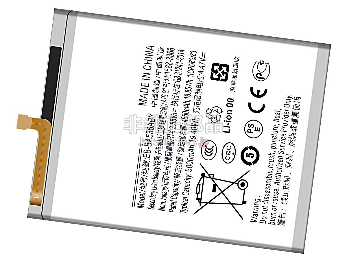 Samsung GALAXY A33 5G バッテリー交換