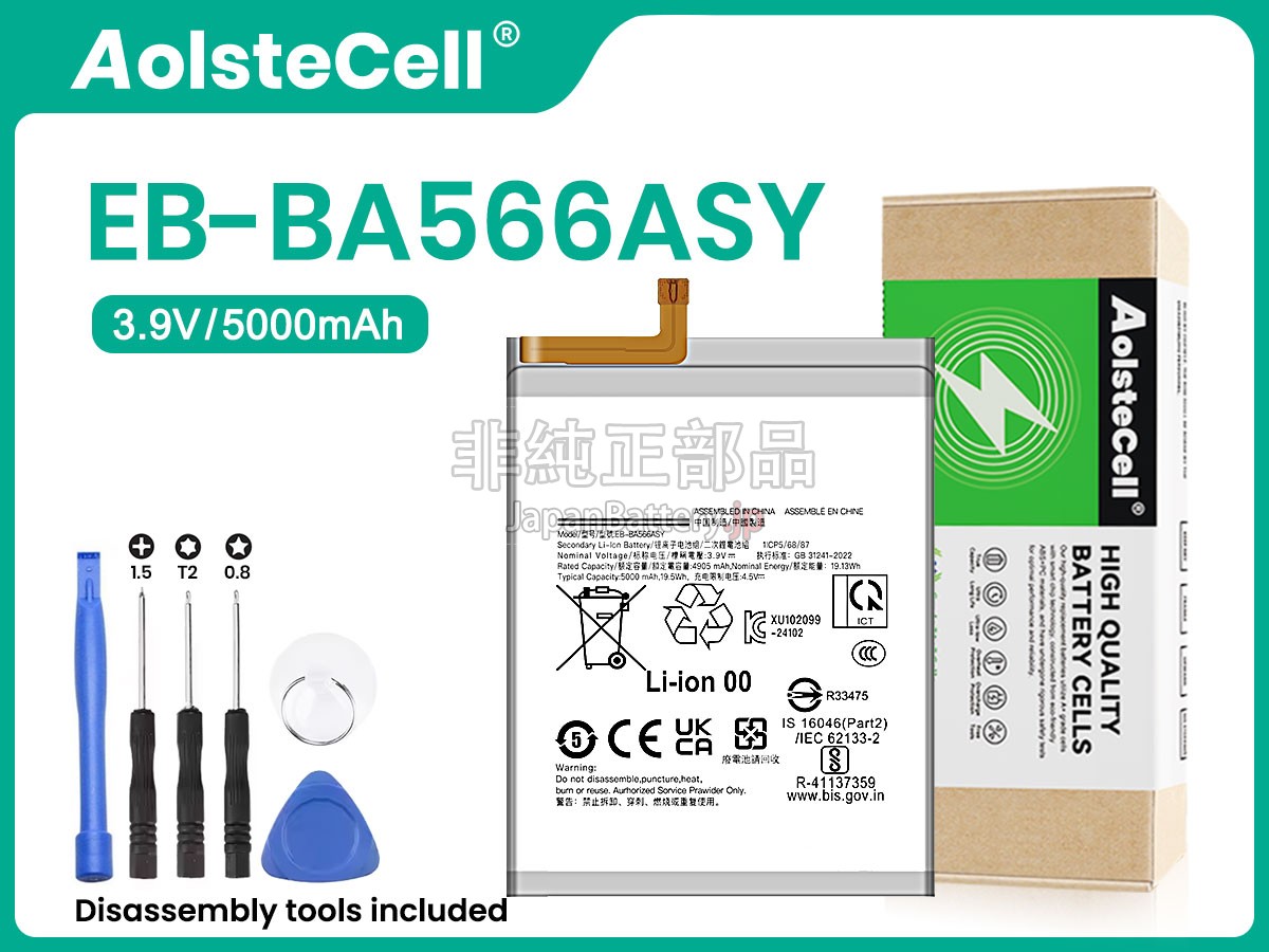 Samsung EB-BA566ASY バッテリー交換