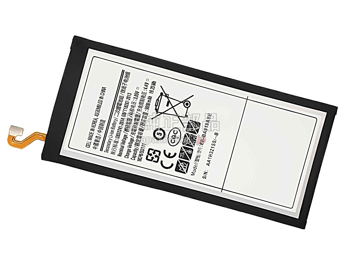 Samsung EB-BA910ABE バッテリー交換