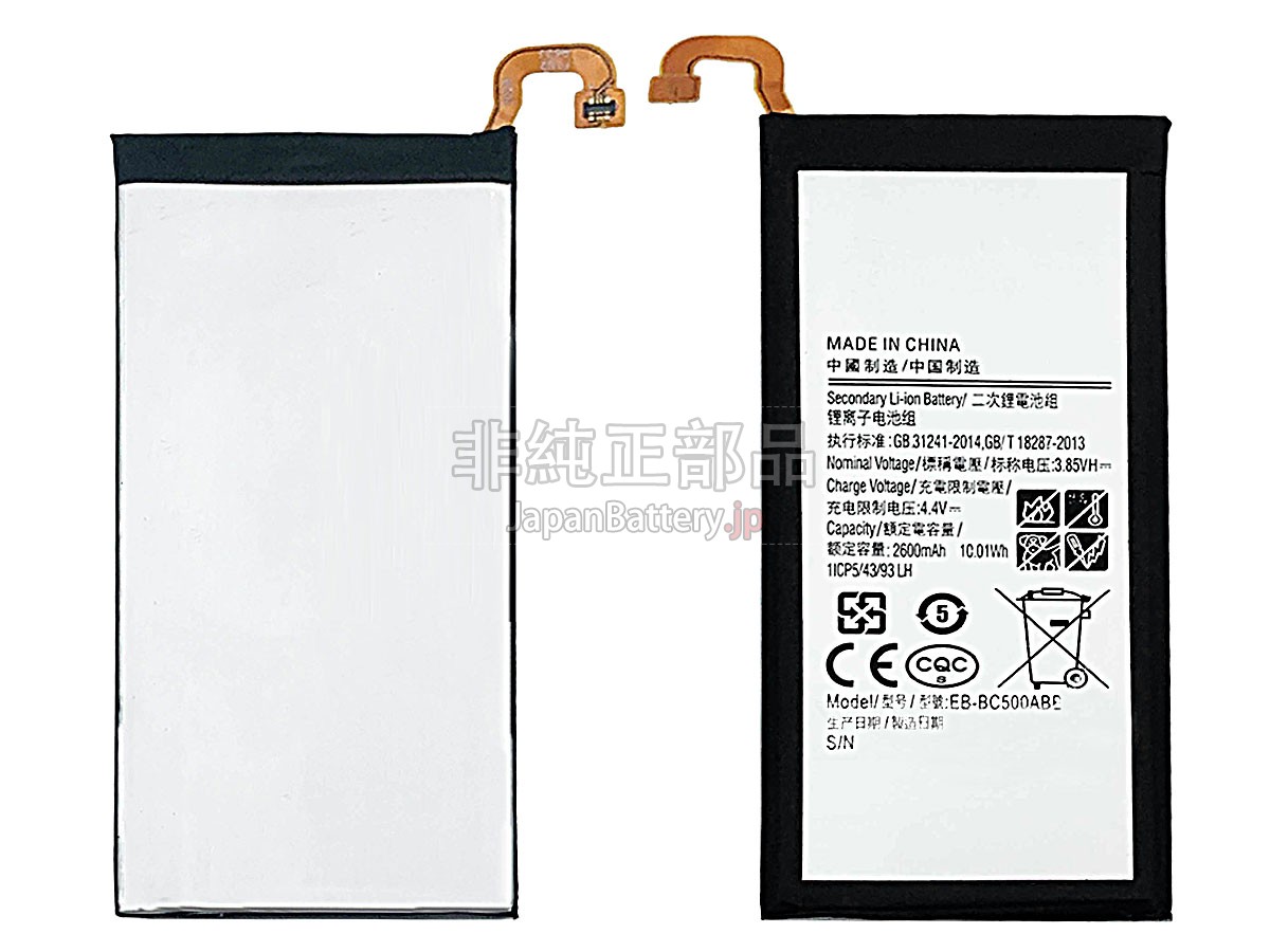 Samsung C5000 バッテリー交換