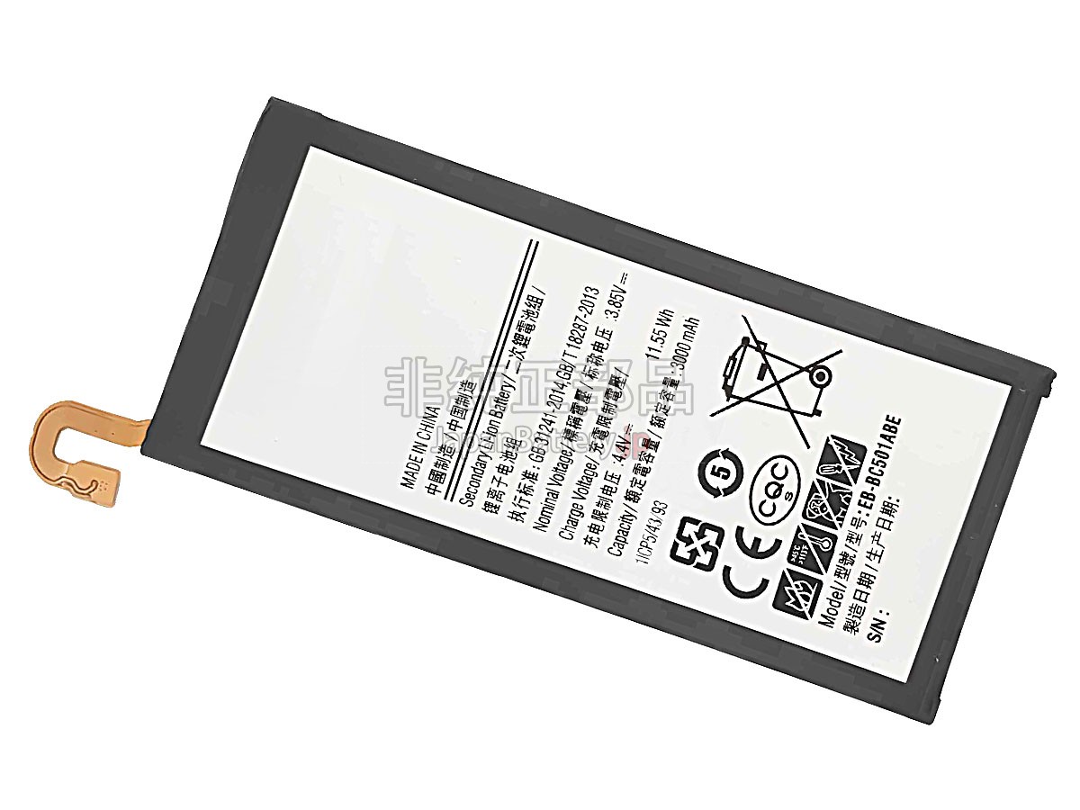 Samsung C501 バッテリー交換