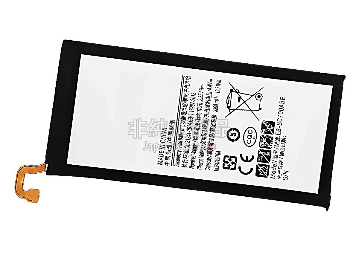 Samsung C7 バッテリー交換
