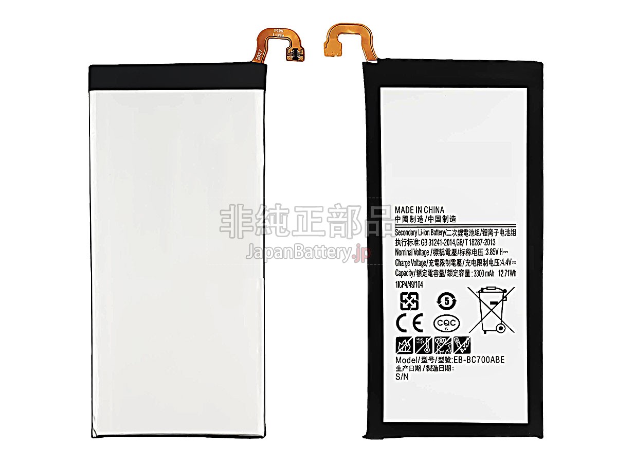Samsung C7 バッテリー交換