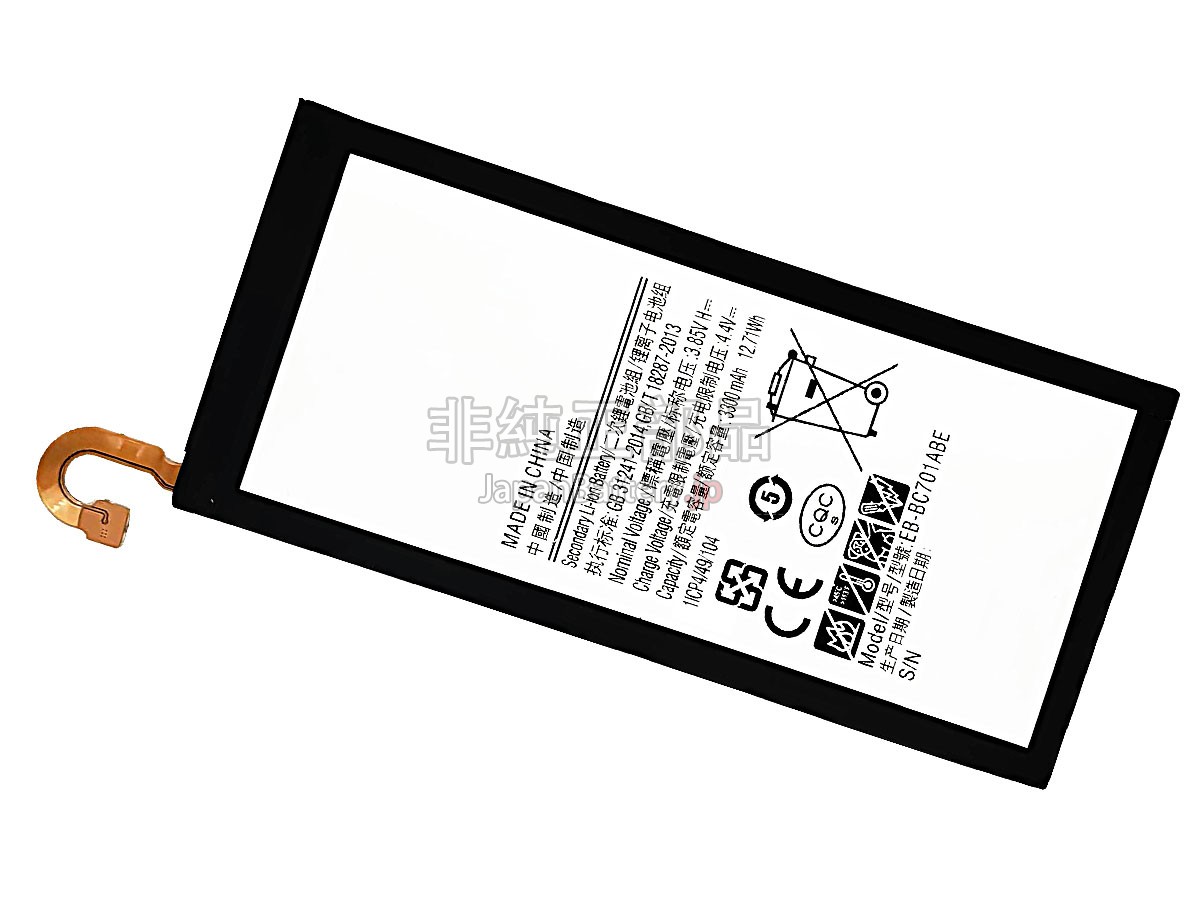 Samsung C7 PRO バッテリー交換