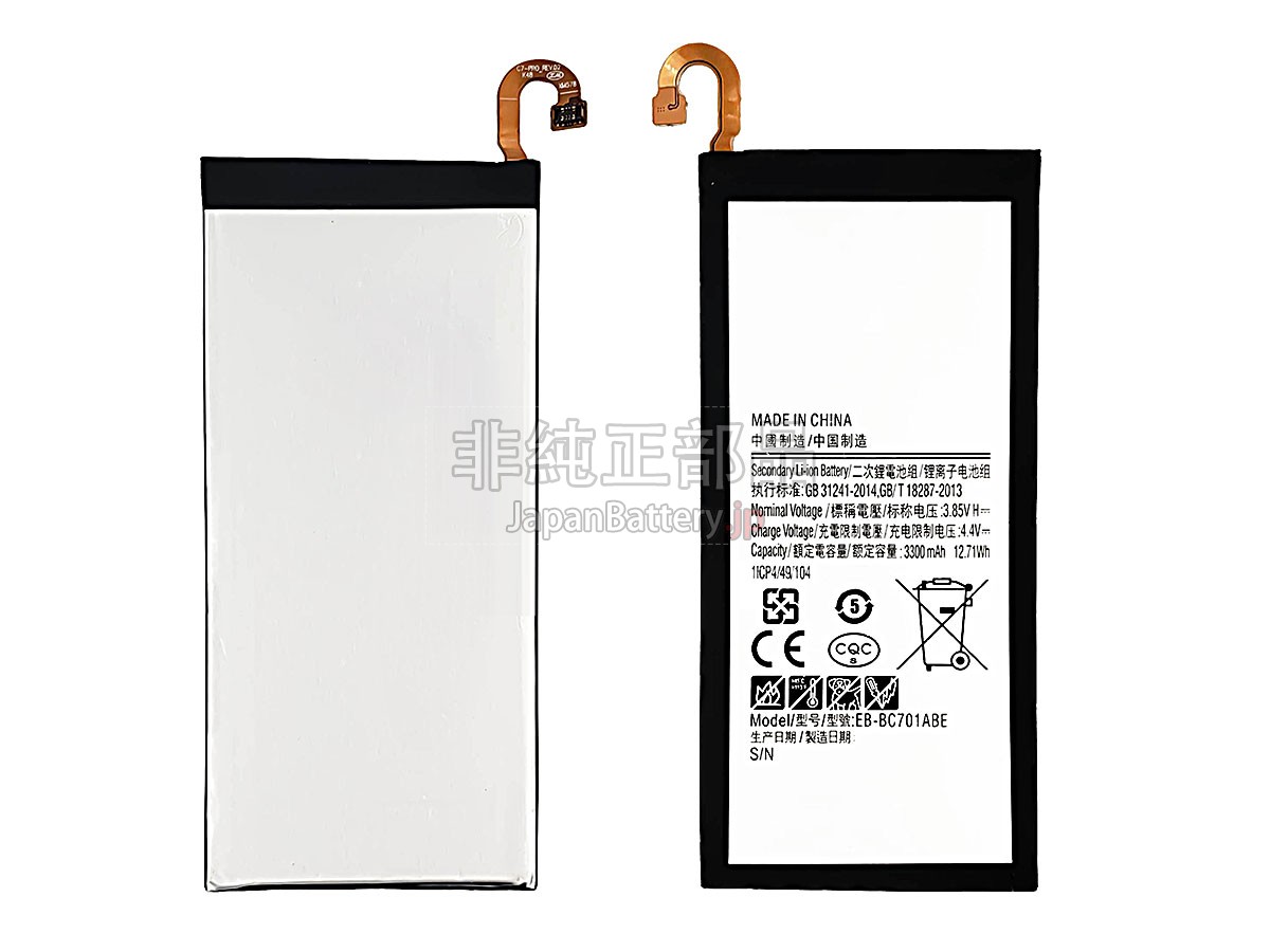 Samsung C7 PRO バッテリー交換