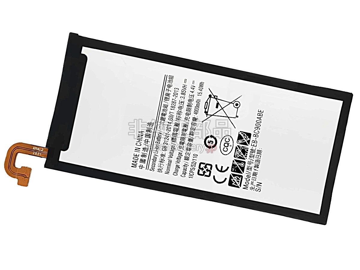 Samsung C9 バッテリー交換