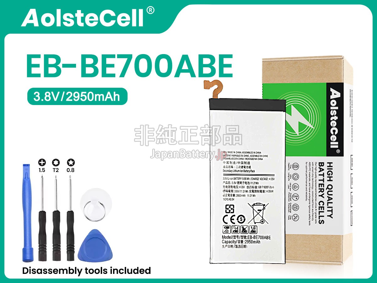 Samsung EB-BE700ABE バッテリー交換