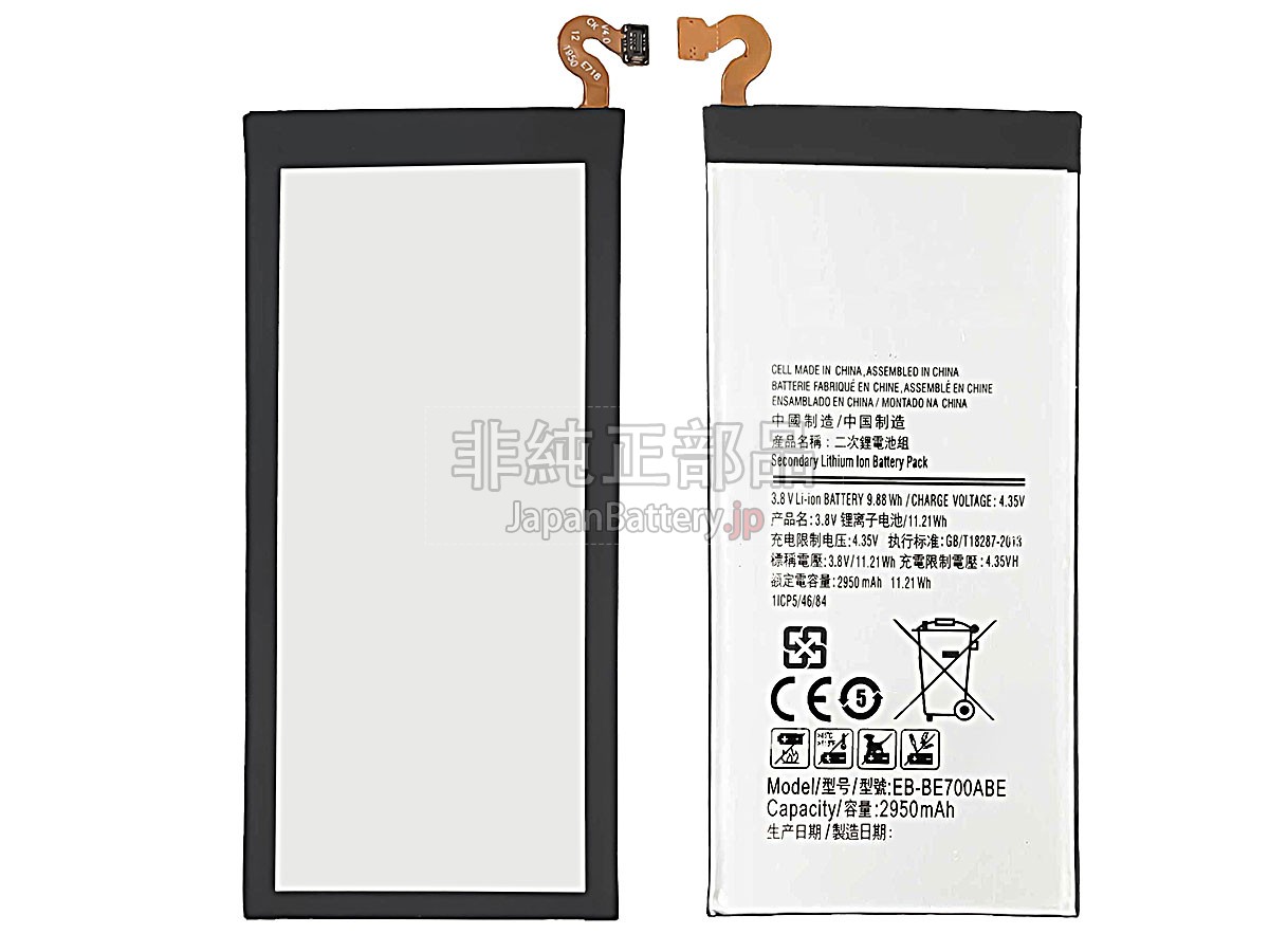 Samsung EB-BE700ABE バッテリー交換