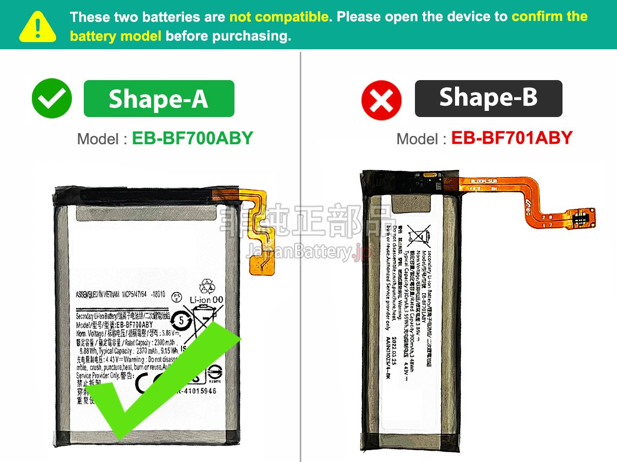 Samsung SM-F707B バッテリー交換