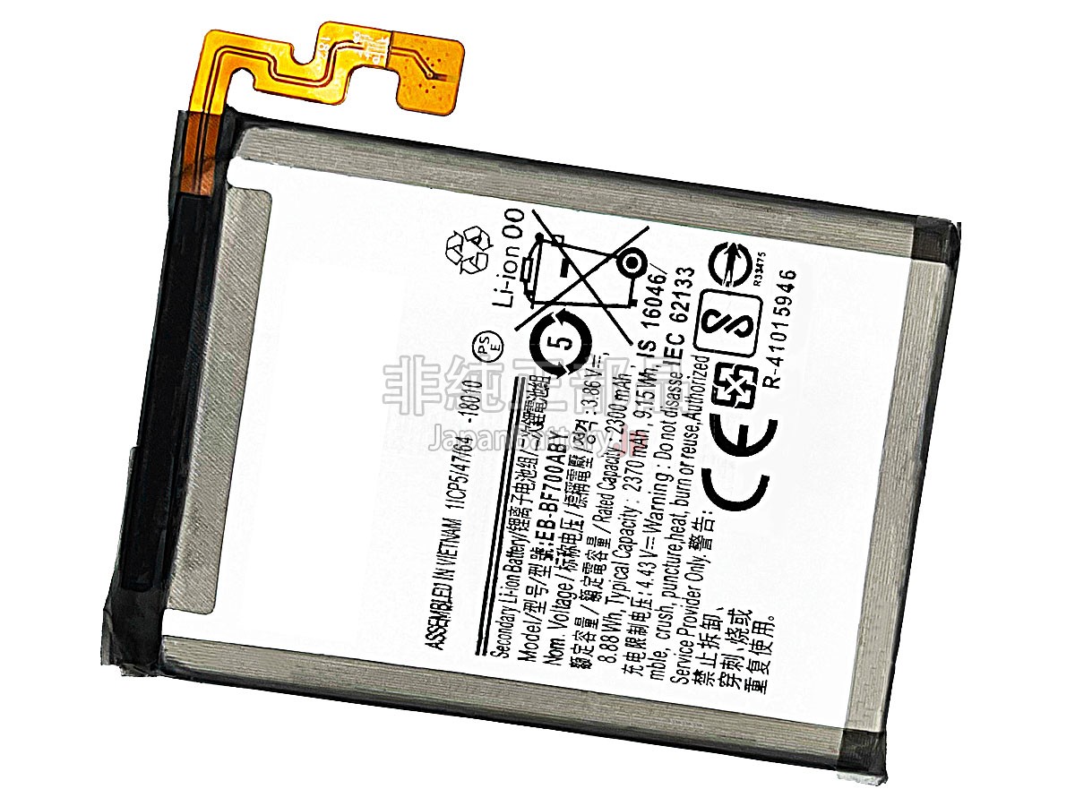 Samsung SM-F707B バッテリー交換
