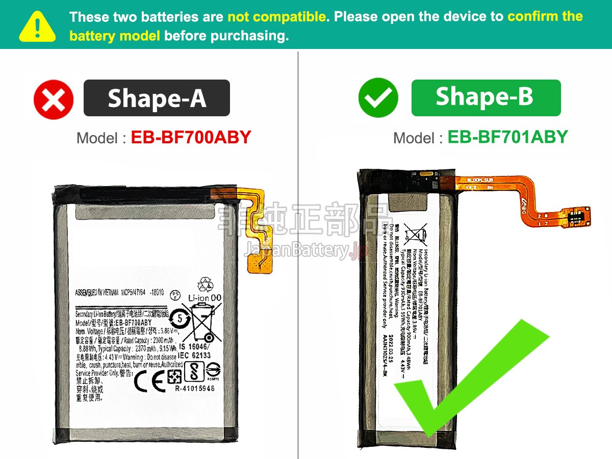 Samsung SM-F707B バッテリー交換