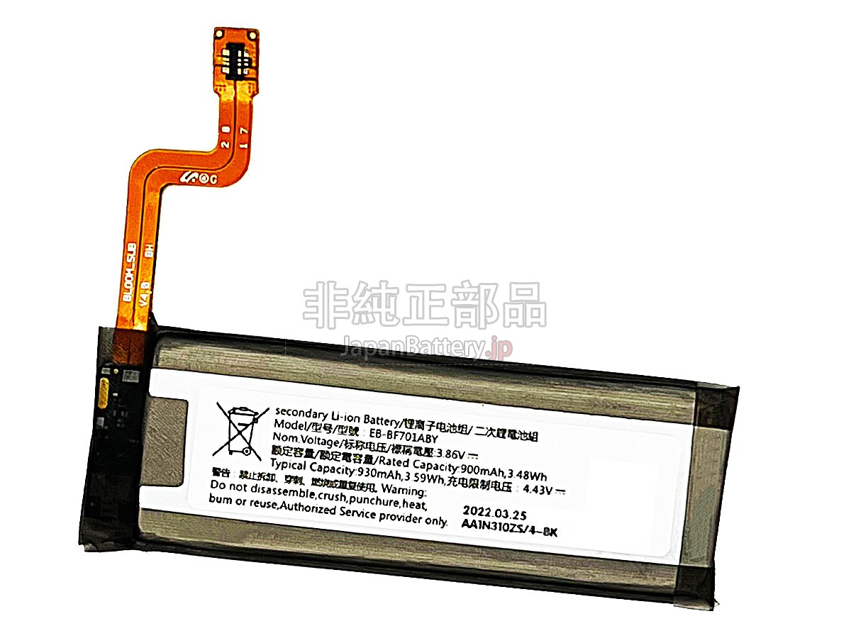Samsung SM-F707B バッテリー交換
