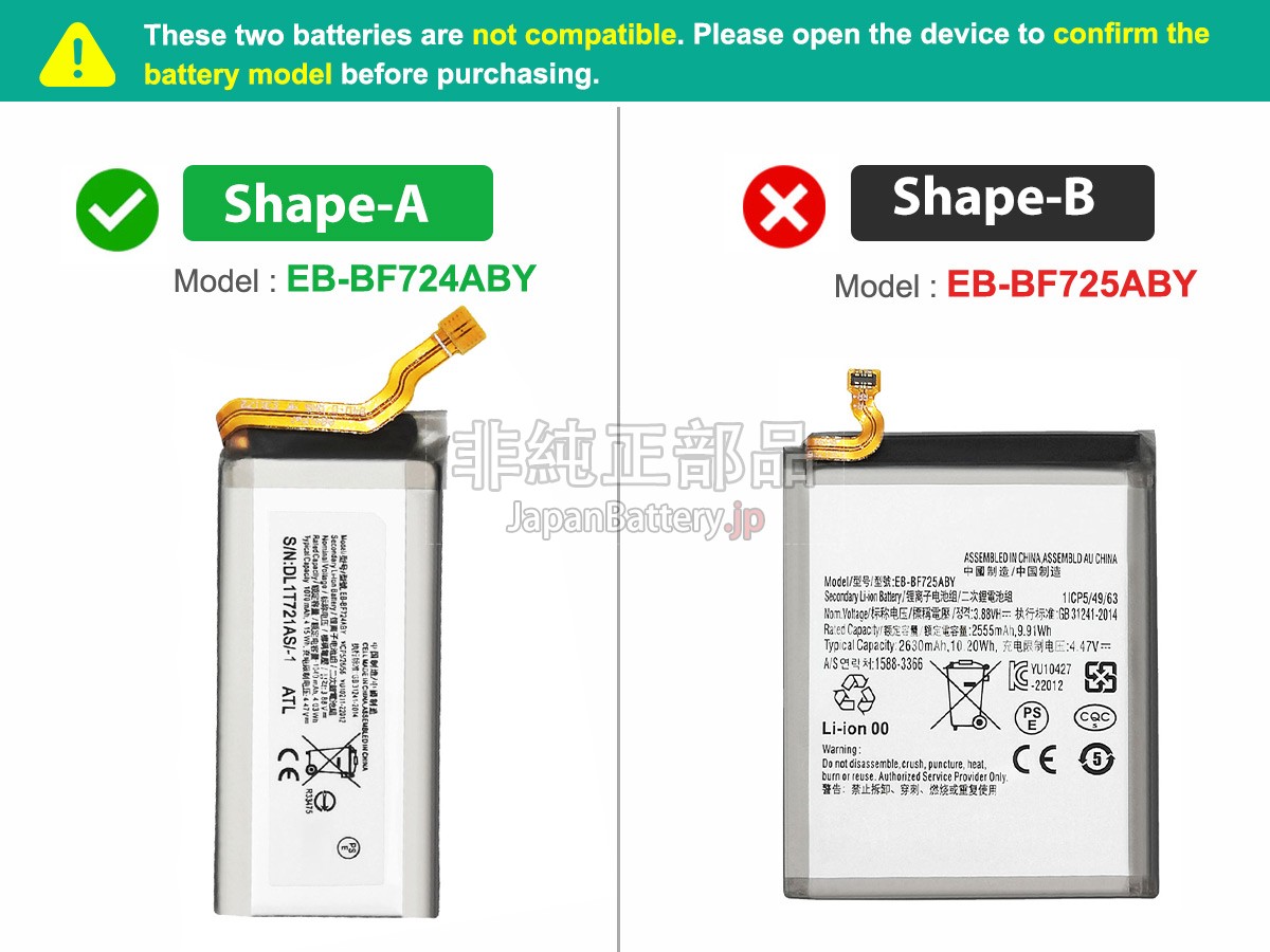 Samsung GALAXY Z FLIP4 SM-F721U1 バッテリー交換