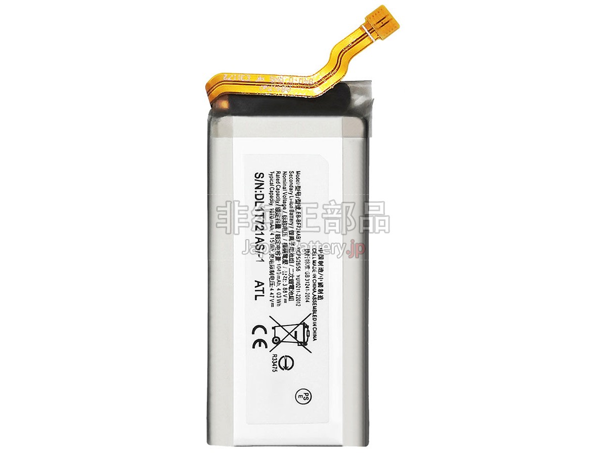 Samsung GALAXY Z FLIP4 SM-F721U1 バッテリー交換
