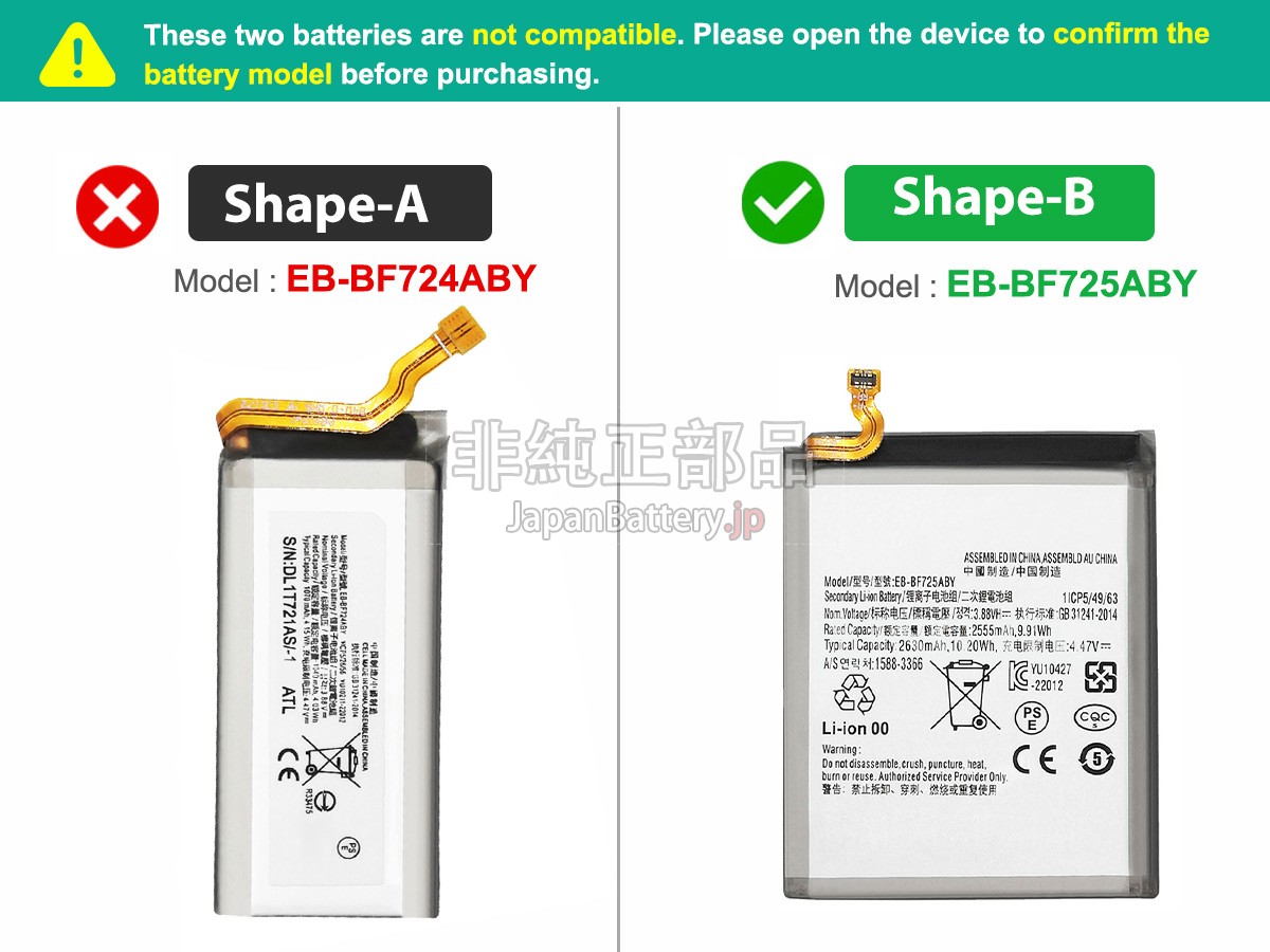 Samsung GALAXY Z FLIP4 SM-F721U1 バッテリー交換