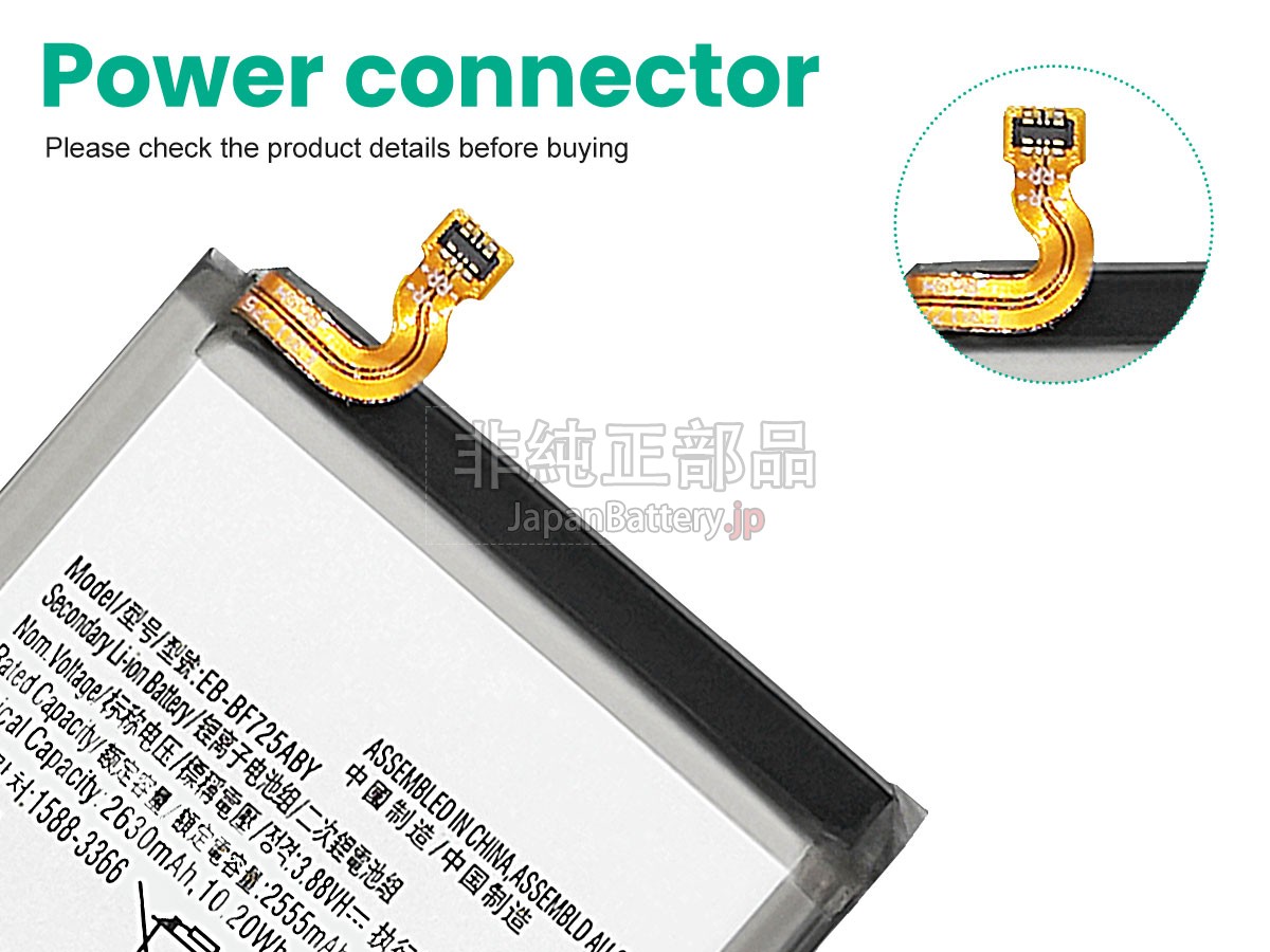 Samsung GALAXY Z FLIP4 SM-F721U1 バッテリー交換