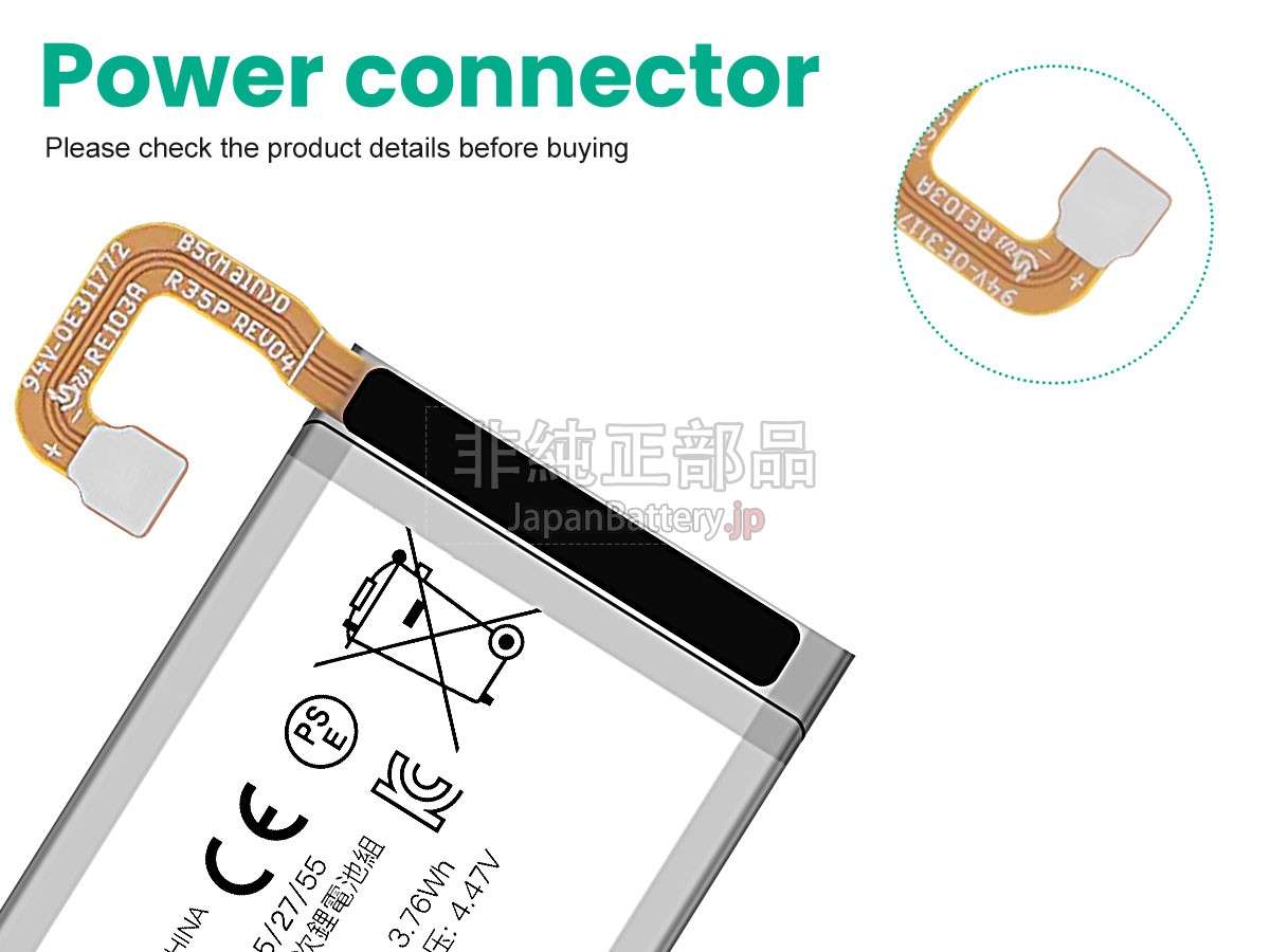 Samsung EB-BF731ABY バッテリー交換