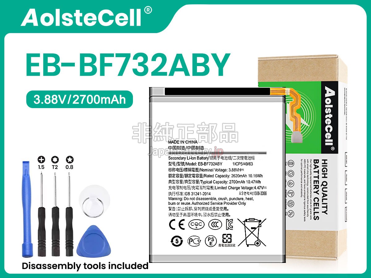 Samsung EB-BF732ABY バッテリー交換