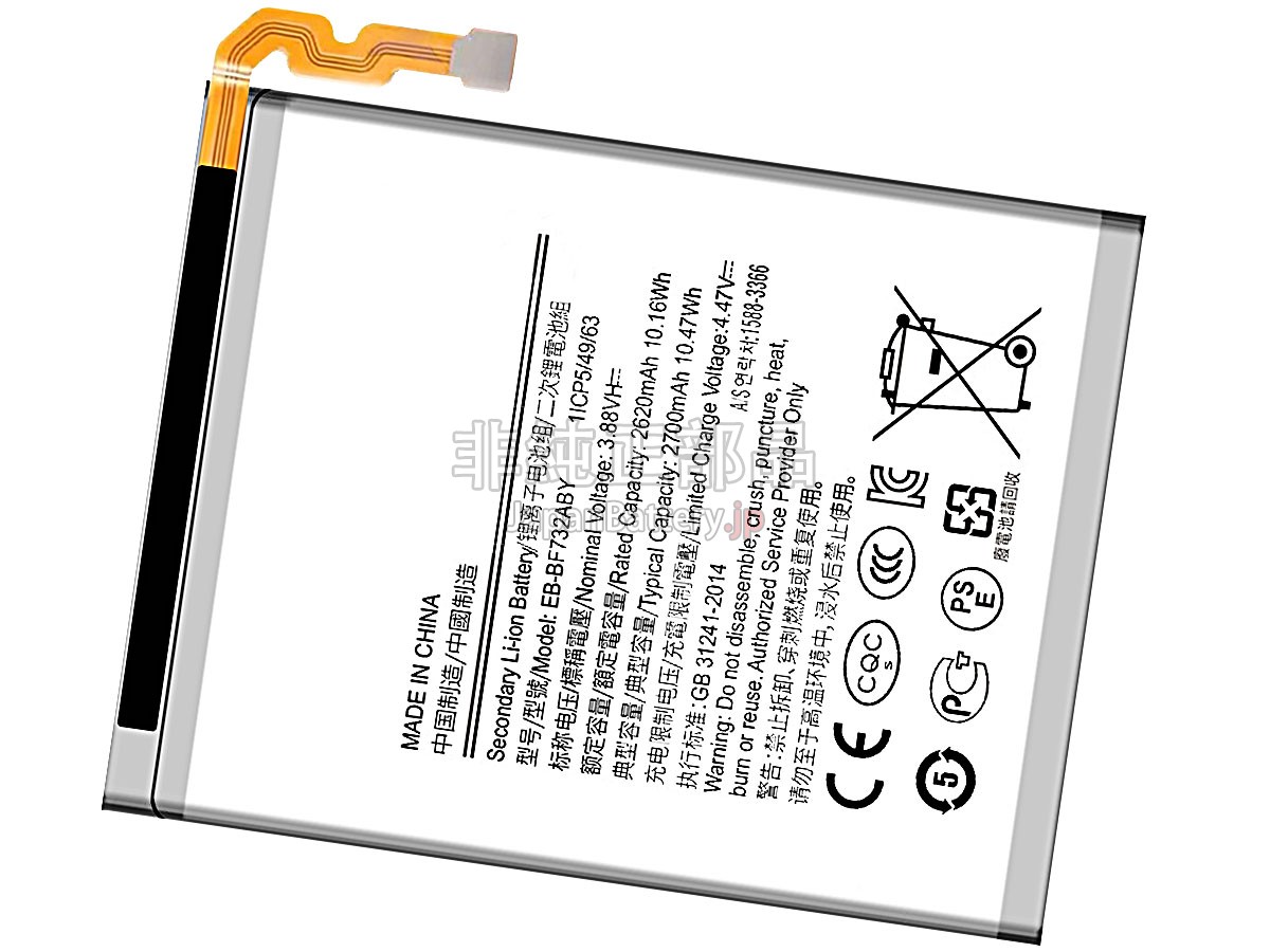 Samsung EB-BF732ABY バッテリー交換