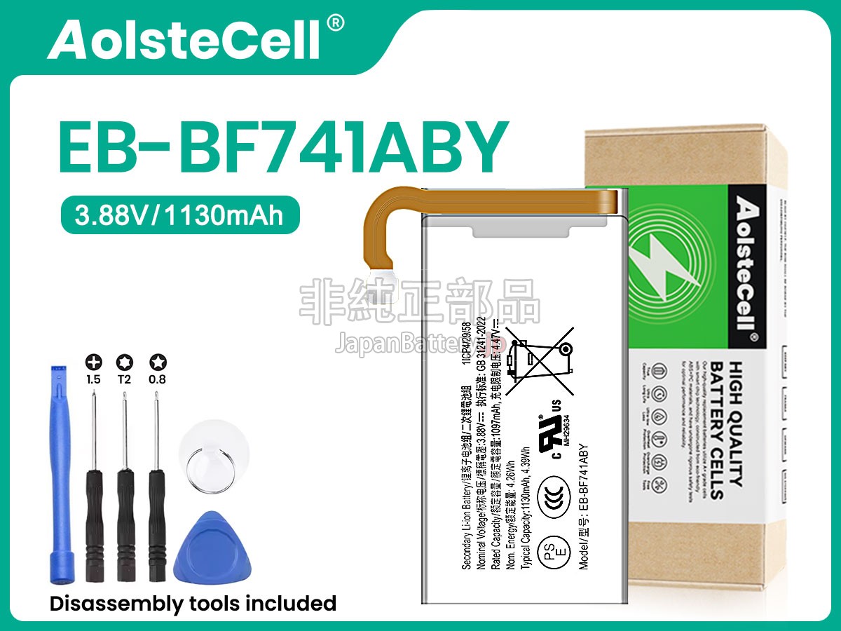 Samsung EB-BF741ABY バッテリー交換