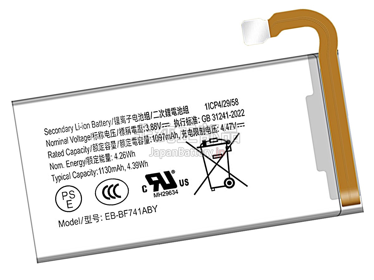 Samsung EB-BF741ABY バッテリー交換