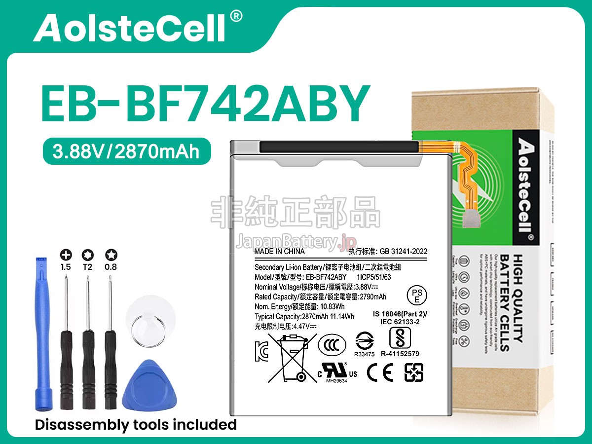 Samsung EB-BF742ABY バッテリー交換