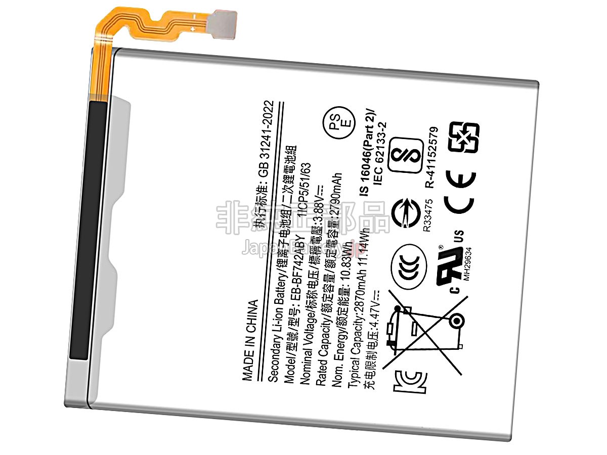 Samsung EB-BF742ABY バッテリー交換
