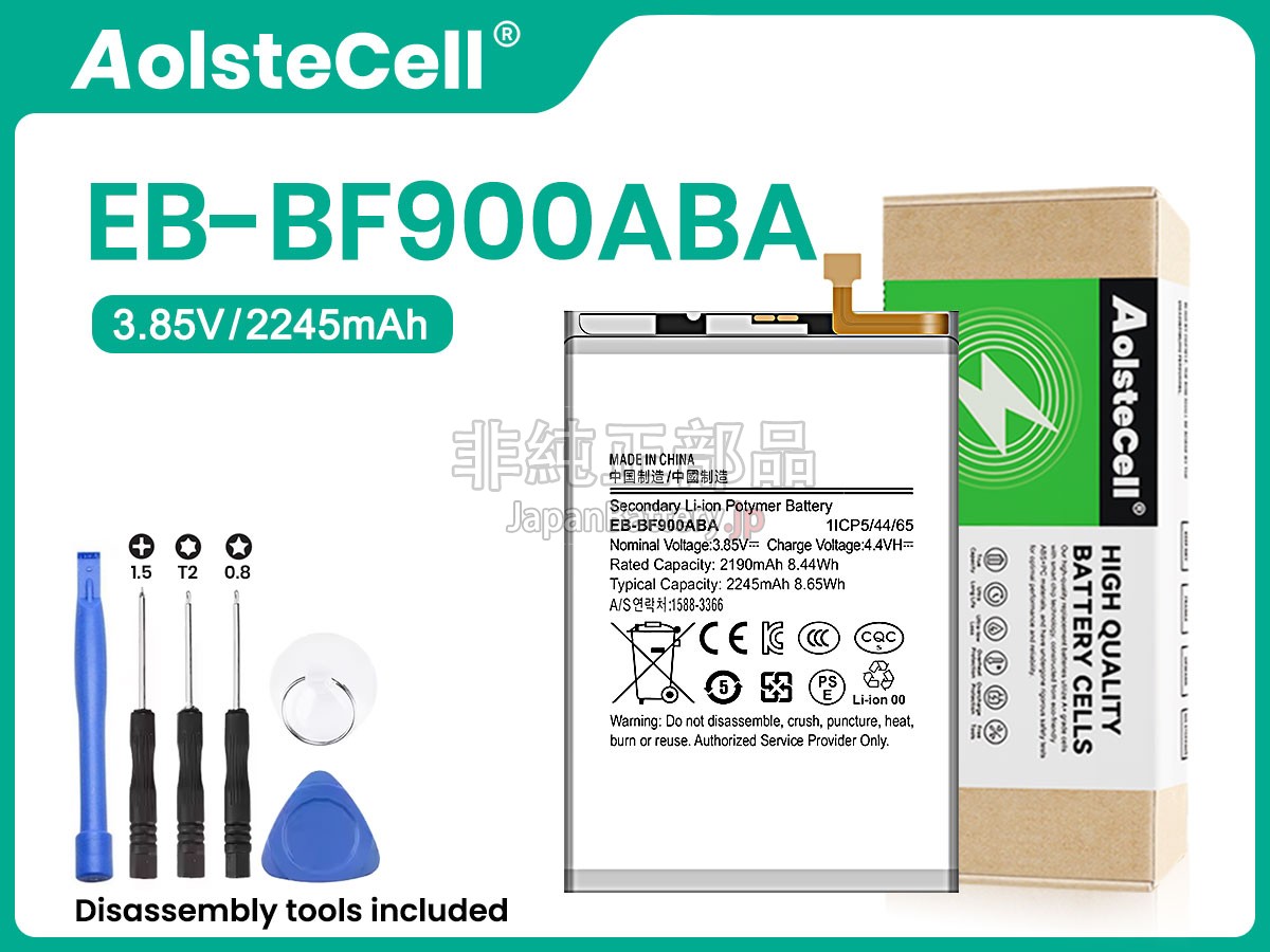 Samsung EB-BF900ABA バッテリー交換