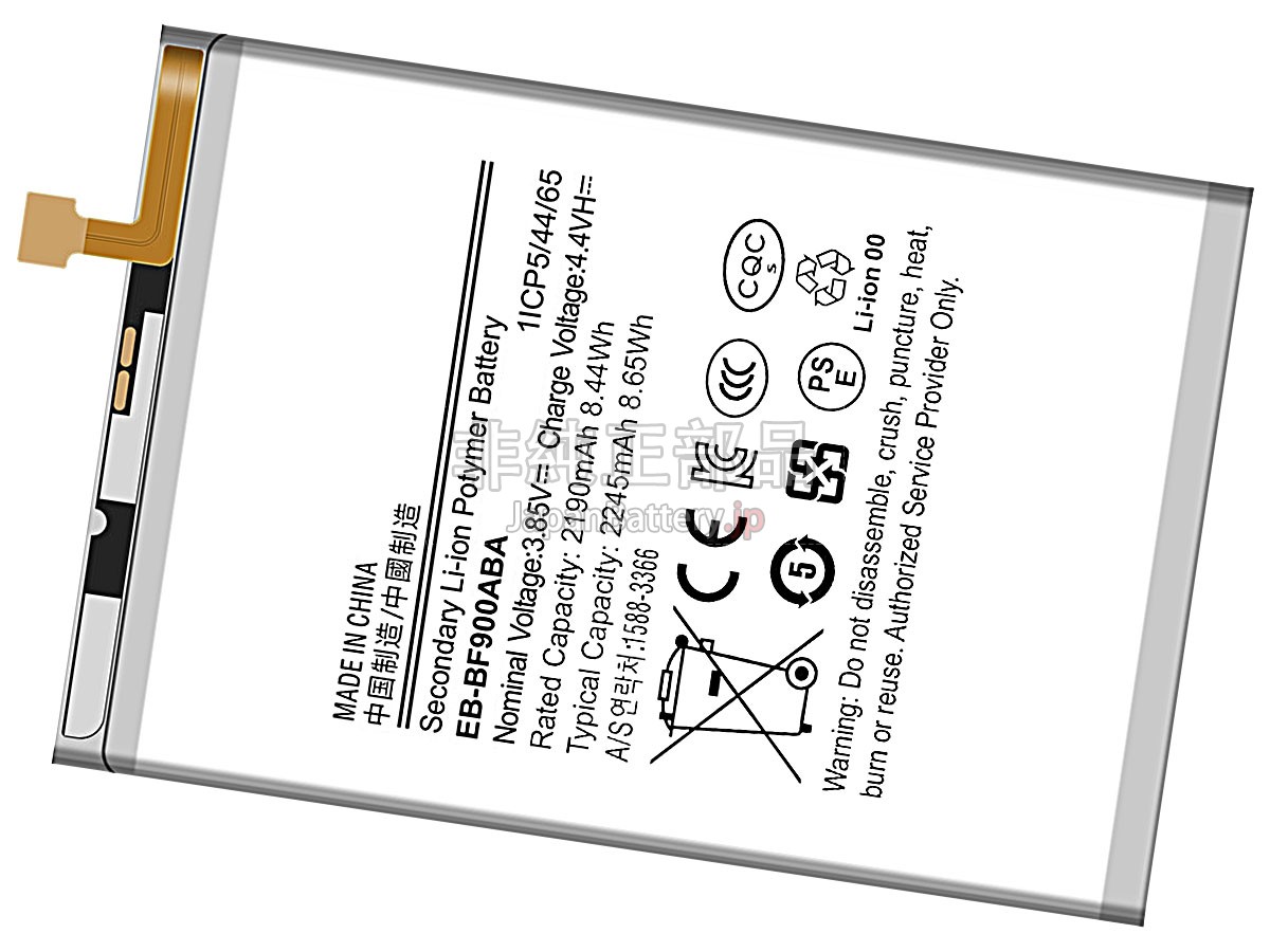 Samsung Z FOLD1 バッテリー交換
