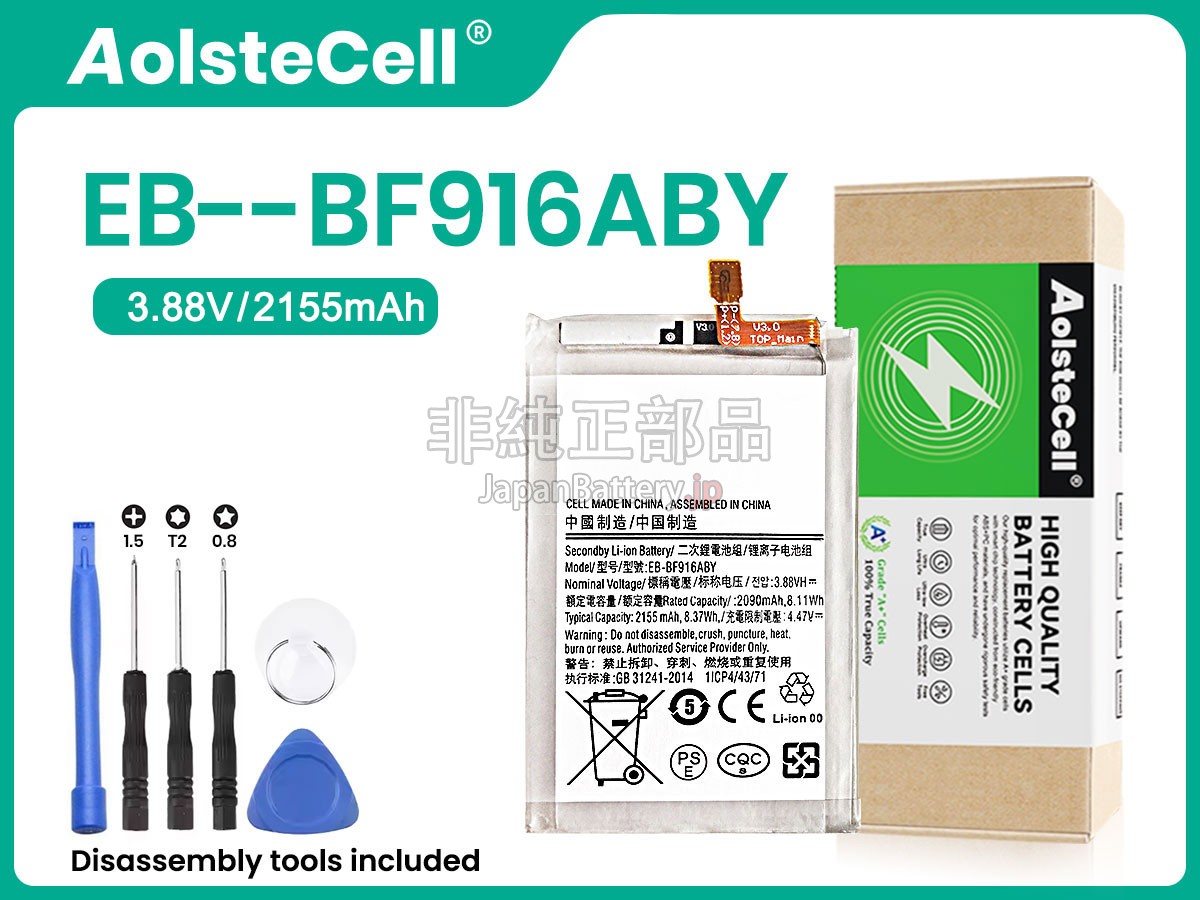 Samsung Z FOLD2 5G バッテリー交換