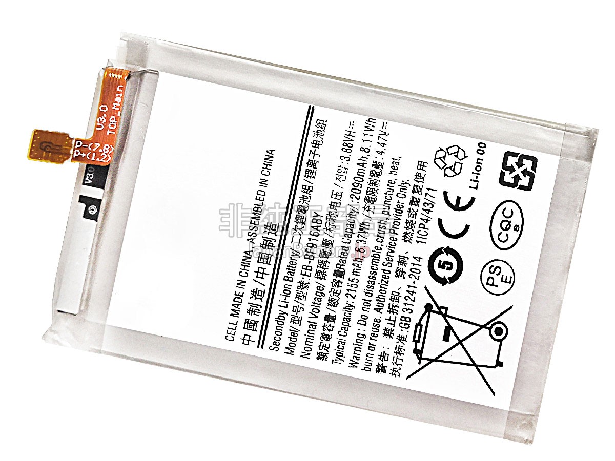 Samsung Z FOLD2 5G バッテリー交換