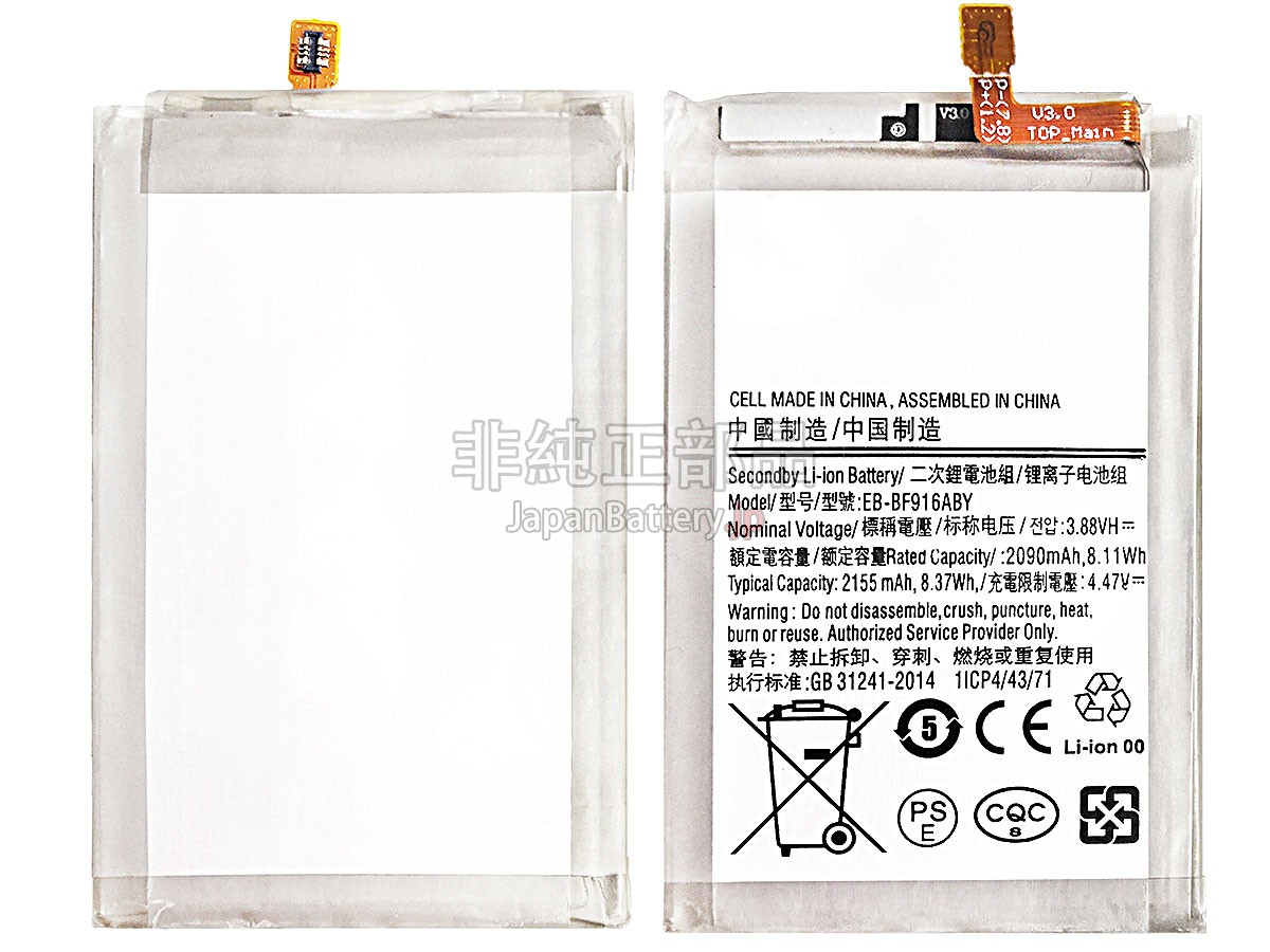 Samsung Z FOLD2 5G バッテリー交換