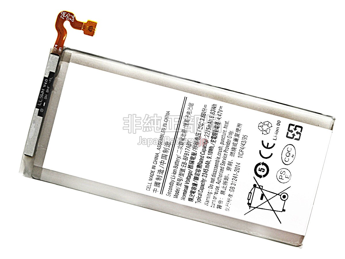 Samsung EB-BF917ABY バッテリー交換