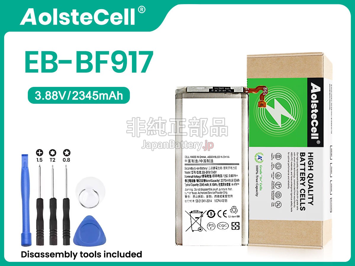 Samsung Z FOLD2 5G バッテリー交換