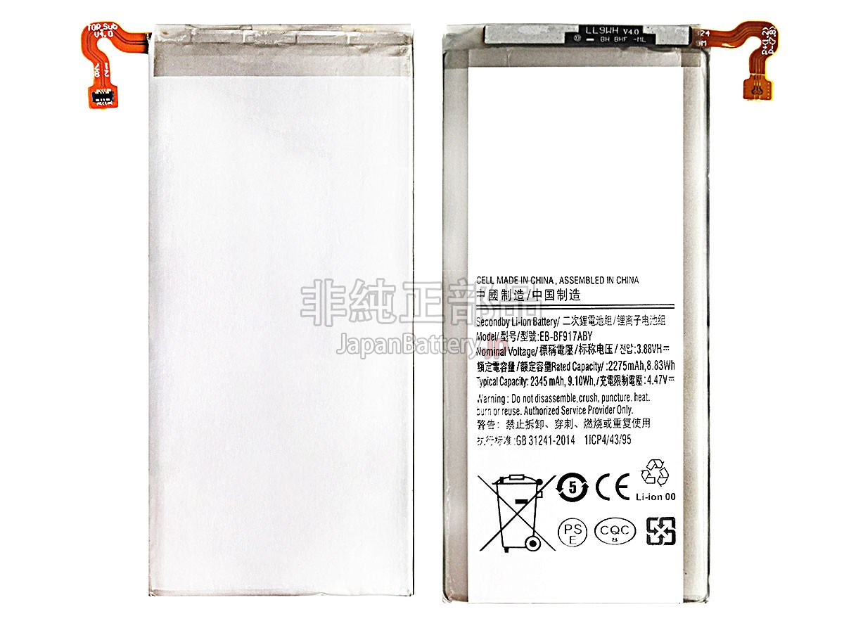 Samsung Z FOLD2 5G バッテリー交換