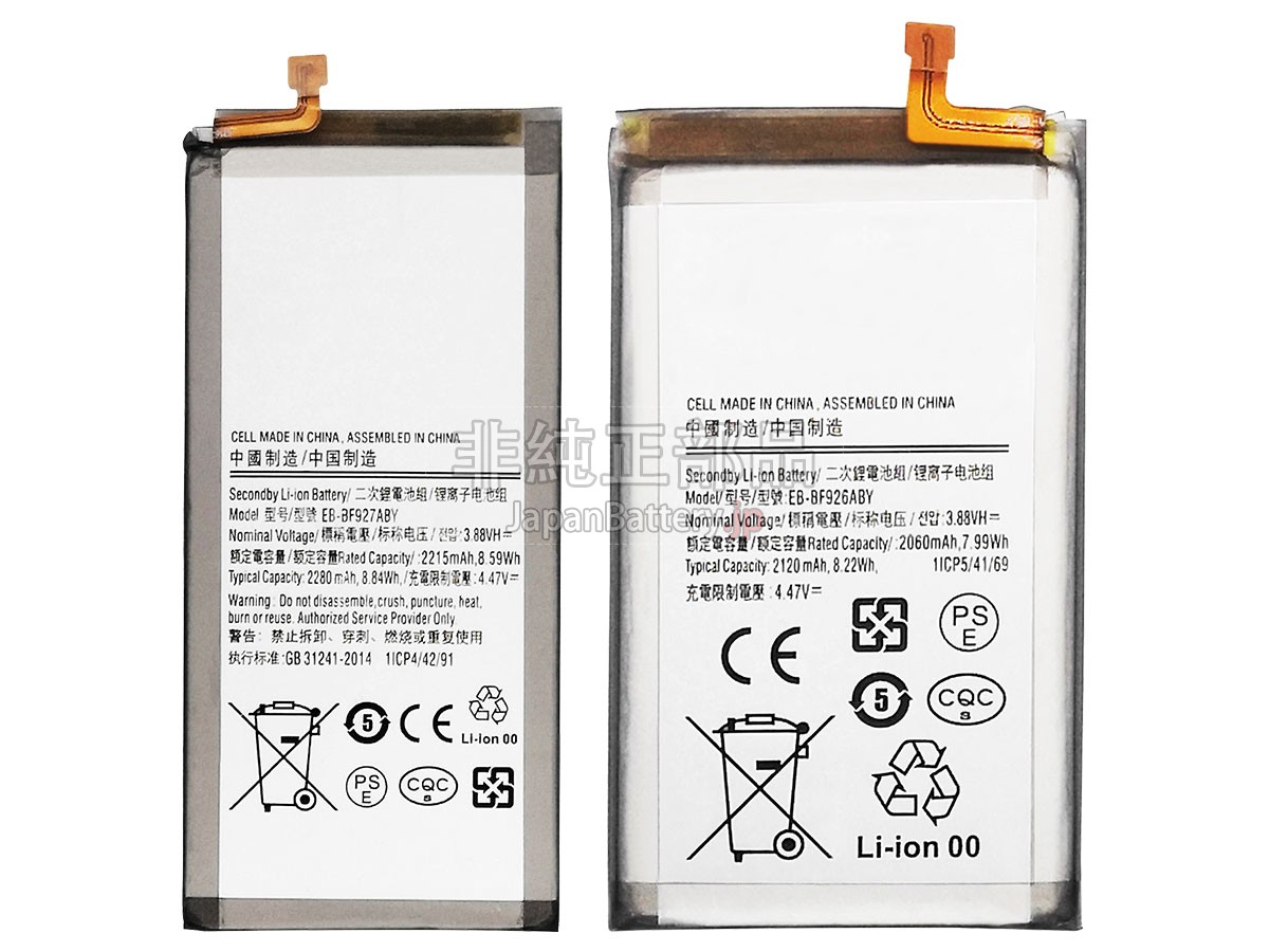 Samsung GALAXY Z FOLD 3 5G 7.6INCH SM-F9260 バッテリー交換