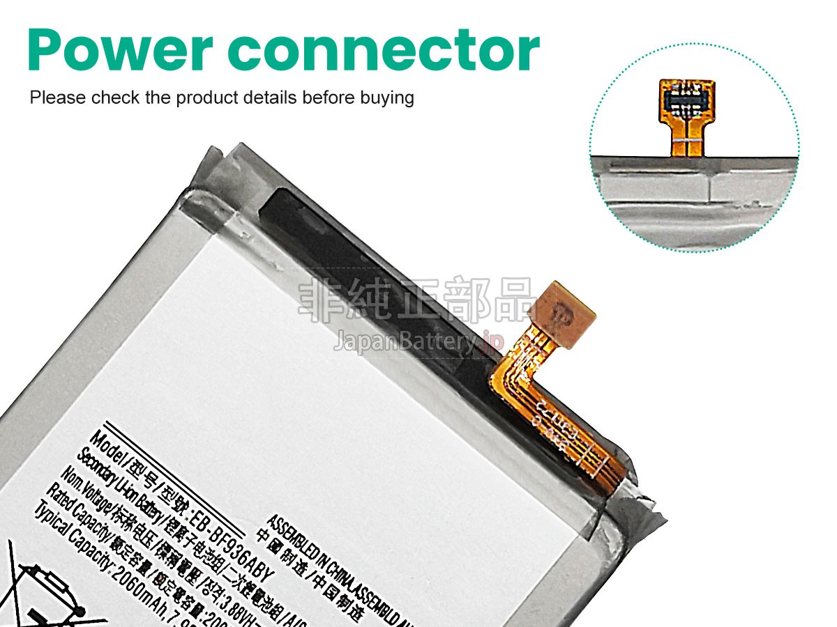 Samsung GALAXY Z FOLD 4 SM-F936U バッテリー交換