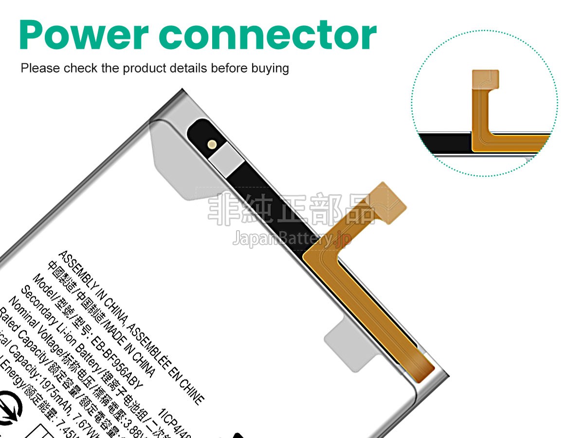 Samsung GALAXY Z FOLD 6 5G バッテリー交換