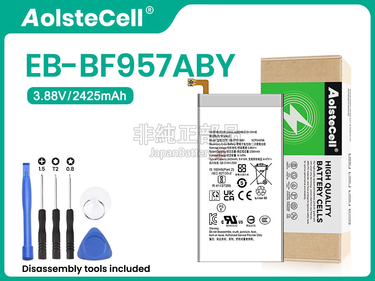 Samsung GALAXY Z FOLD 6 5G バッテリー交換