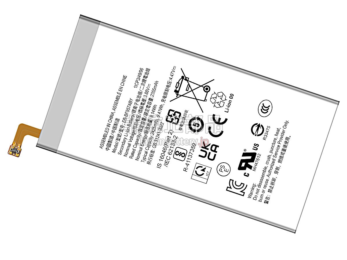 Samsung GALAXY Z FOLD 6 5G バッテリー交換