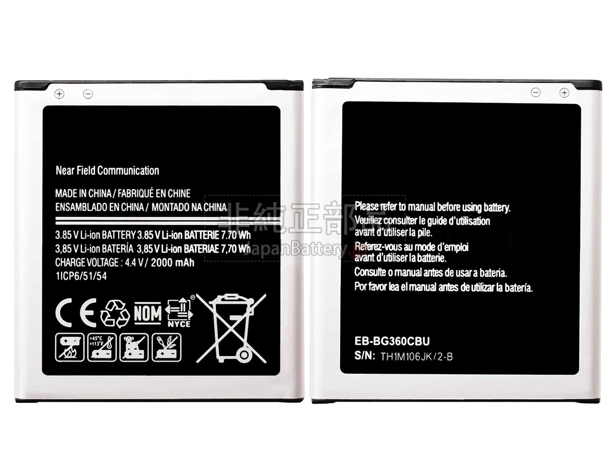 Samsung SM-G360F バッテリー交換
