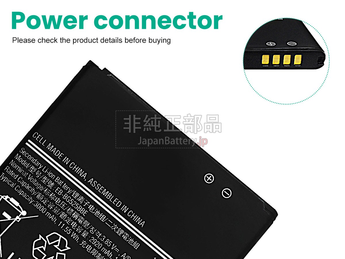 Samsung GALAXY XCOVER 2021 バッテリー交換