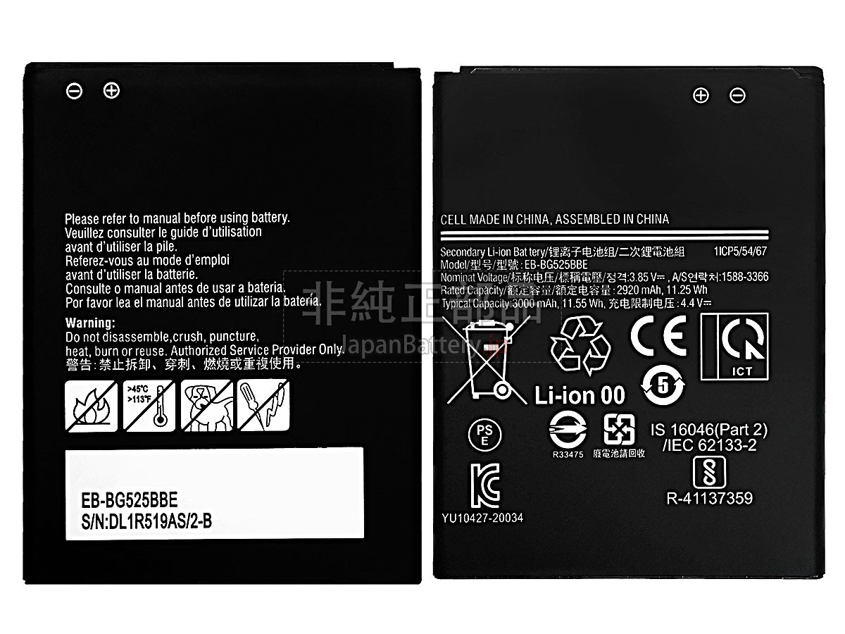 Samsung GALAXY XCOVER 2021 バッテリー交換