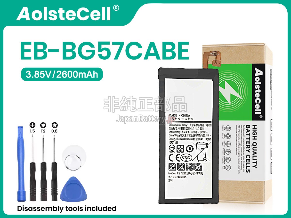 Samsung EB-BG57CABG バッテリー交換