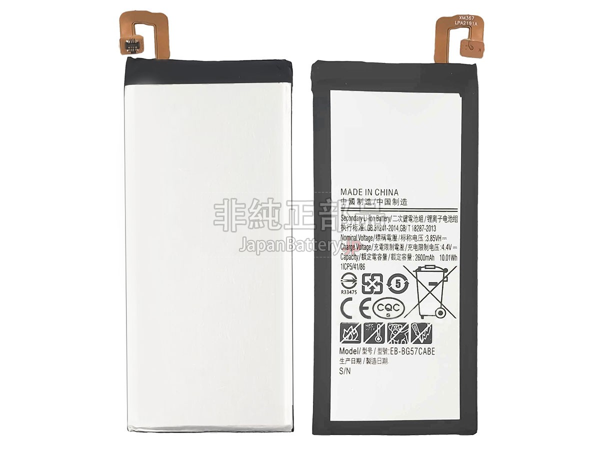 Samsung EB-BG57CABG バッテリー交換