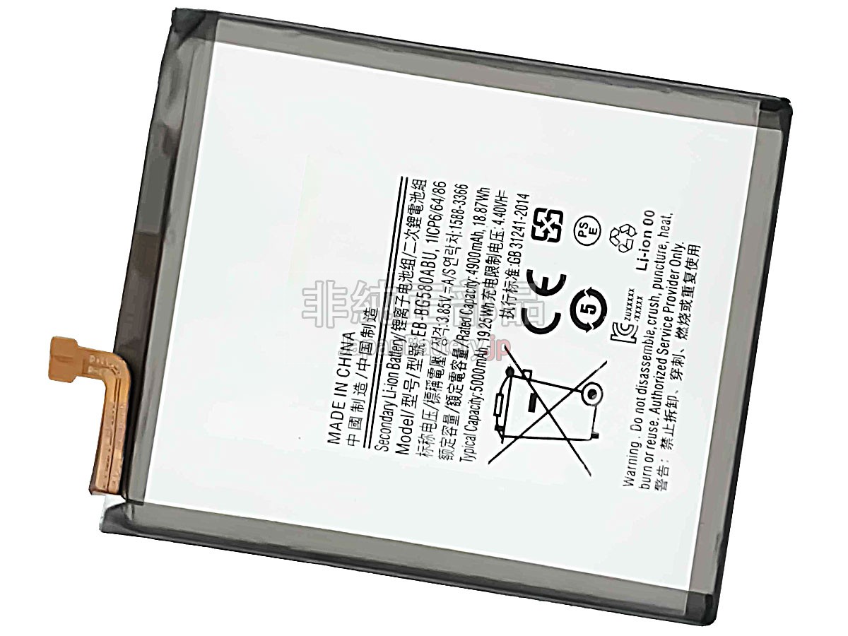 Samsung SM-M205F/DS M20 DUOS 2019 バッテリー交換