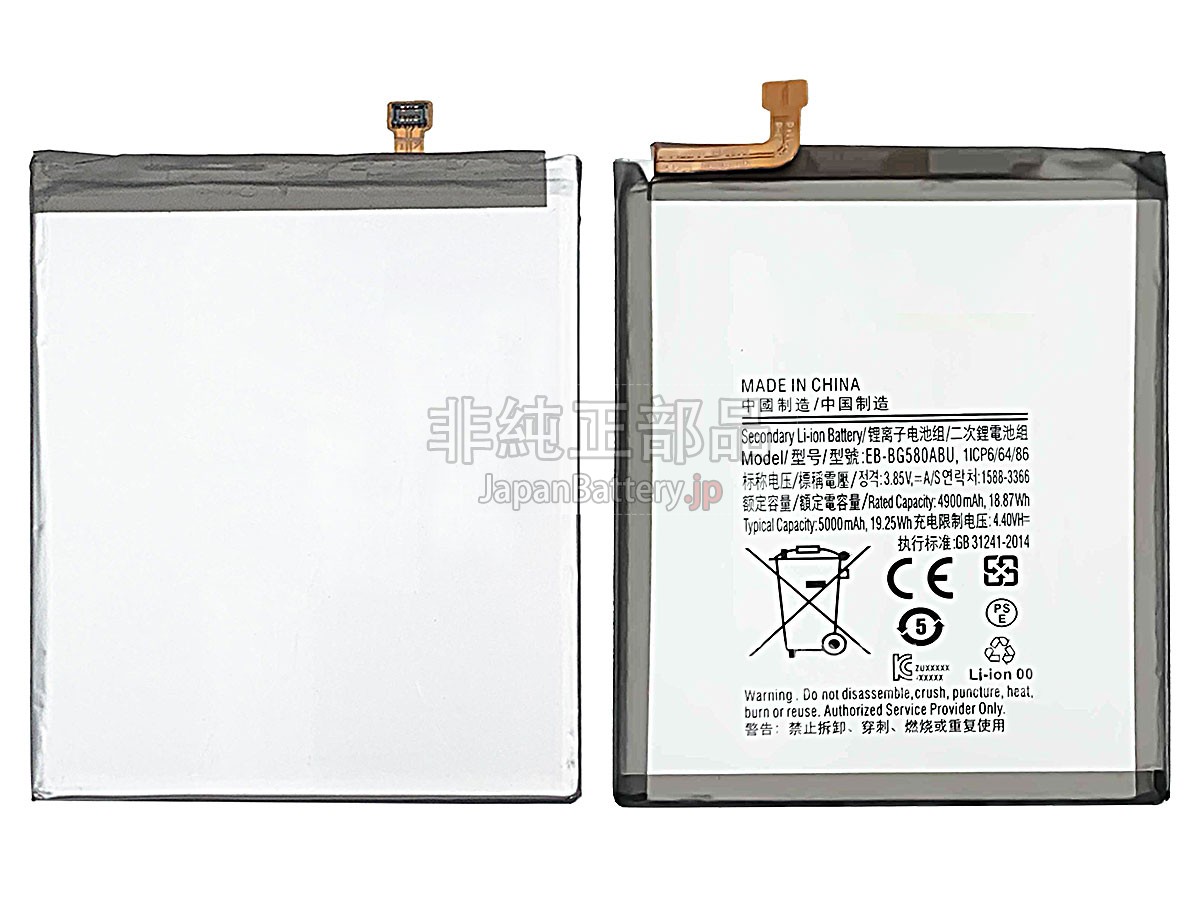 Samsung SM-M205F/DS M20 DUOS 2019 バッテリー交換