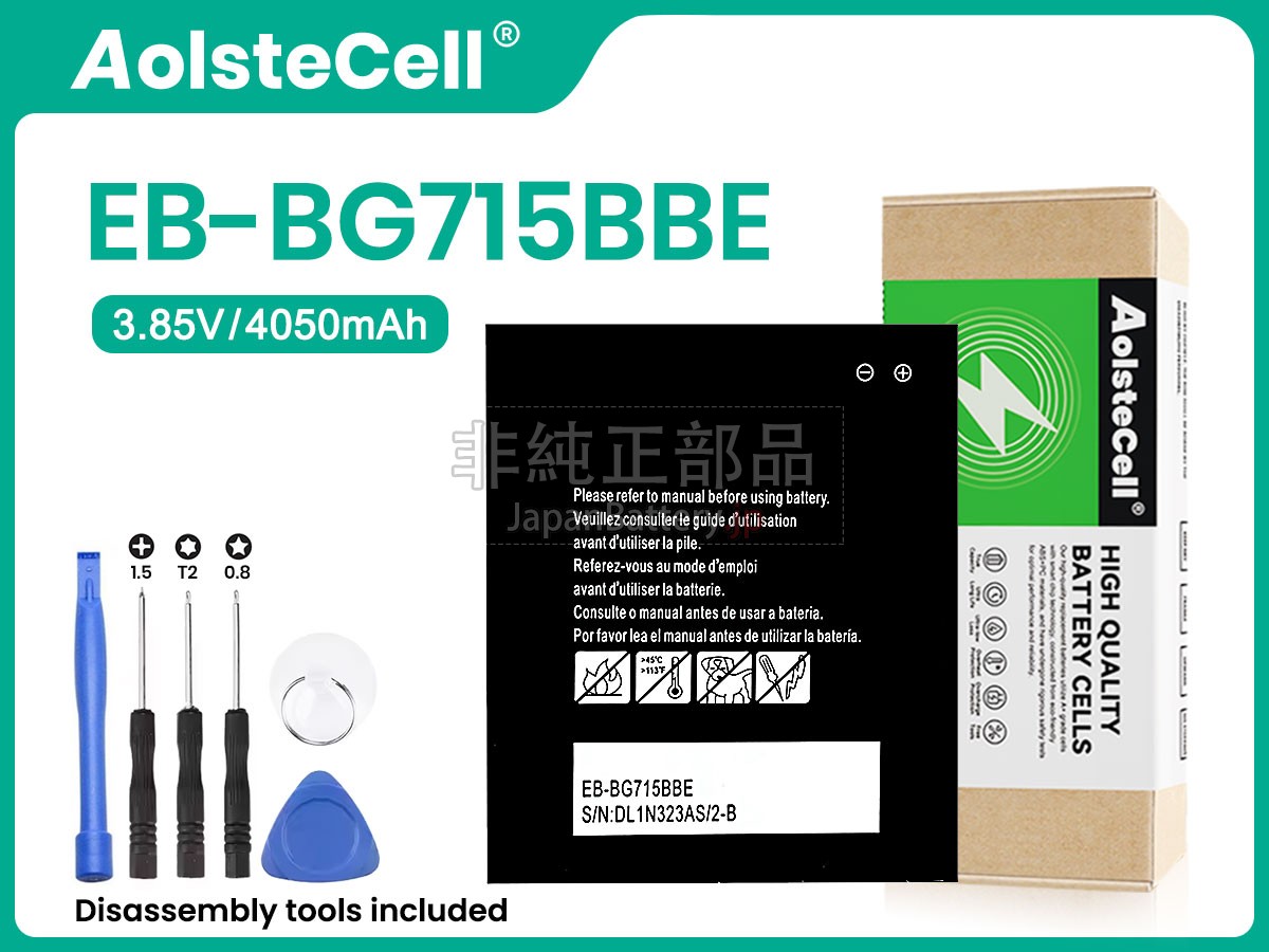 Samsung GH43-04993A バッテリー交換
