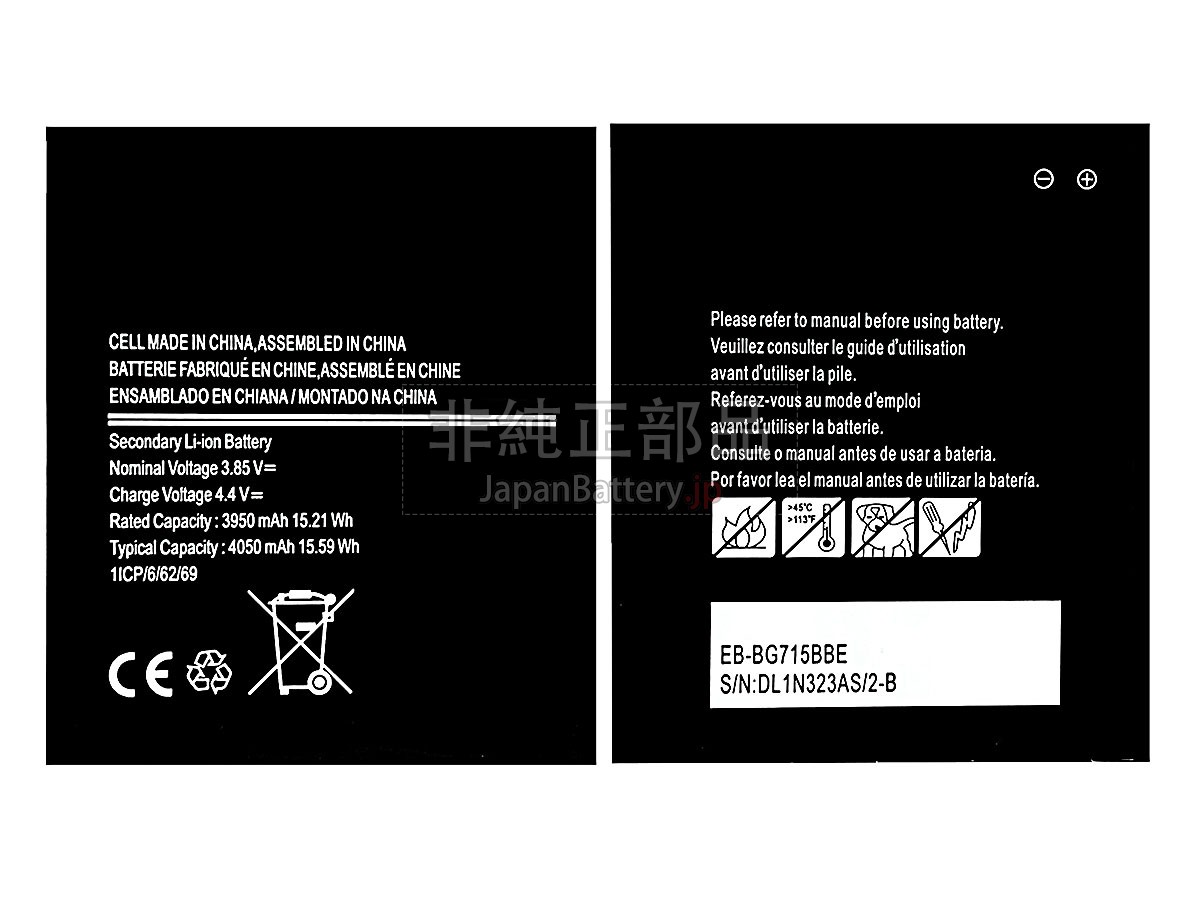 Samsung GH43-04993A バッテリー交換
